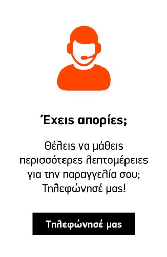 Πάρε μας τηλέφωνο
